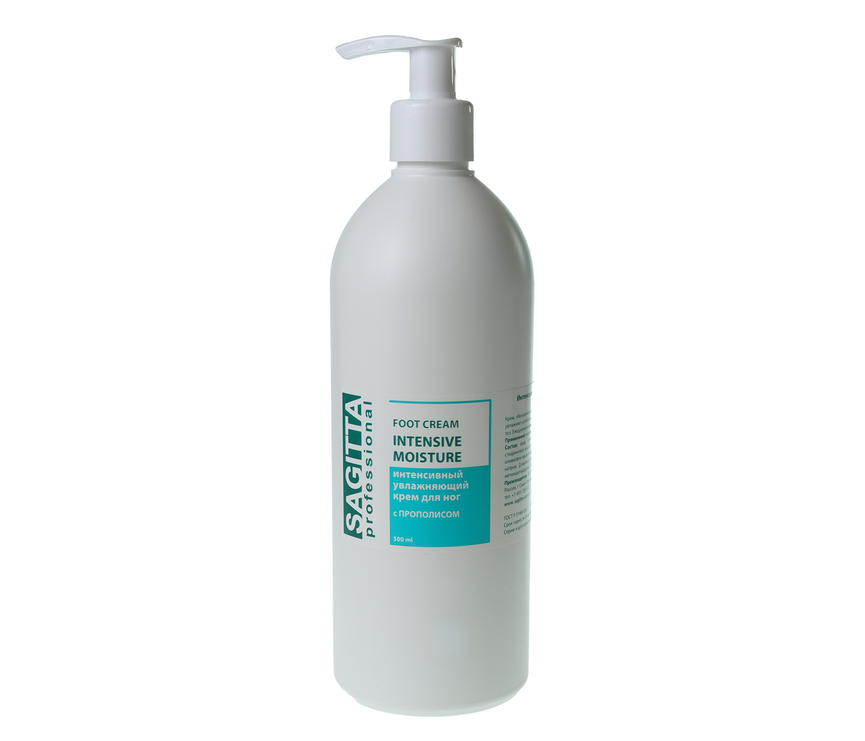 Крем SAGITTA  д/ног Интенсив увлаж  с ПРОПОЛИСОМ  NTENSIVE MOISTURE  500 мл 70406