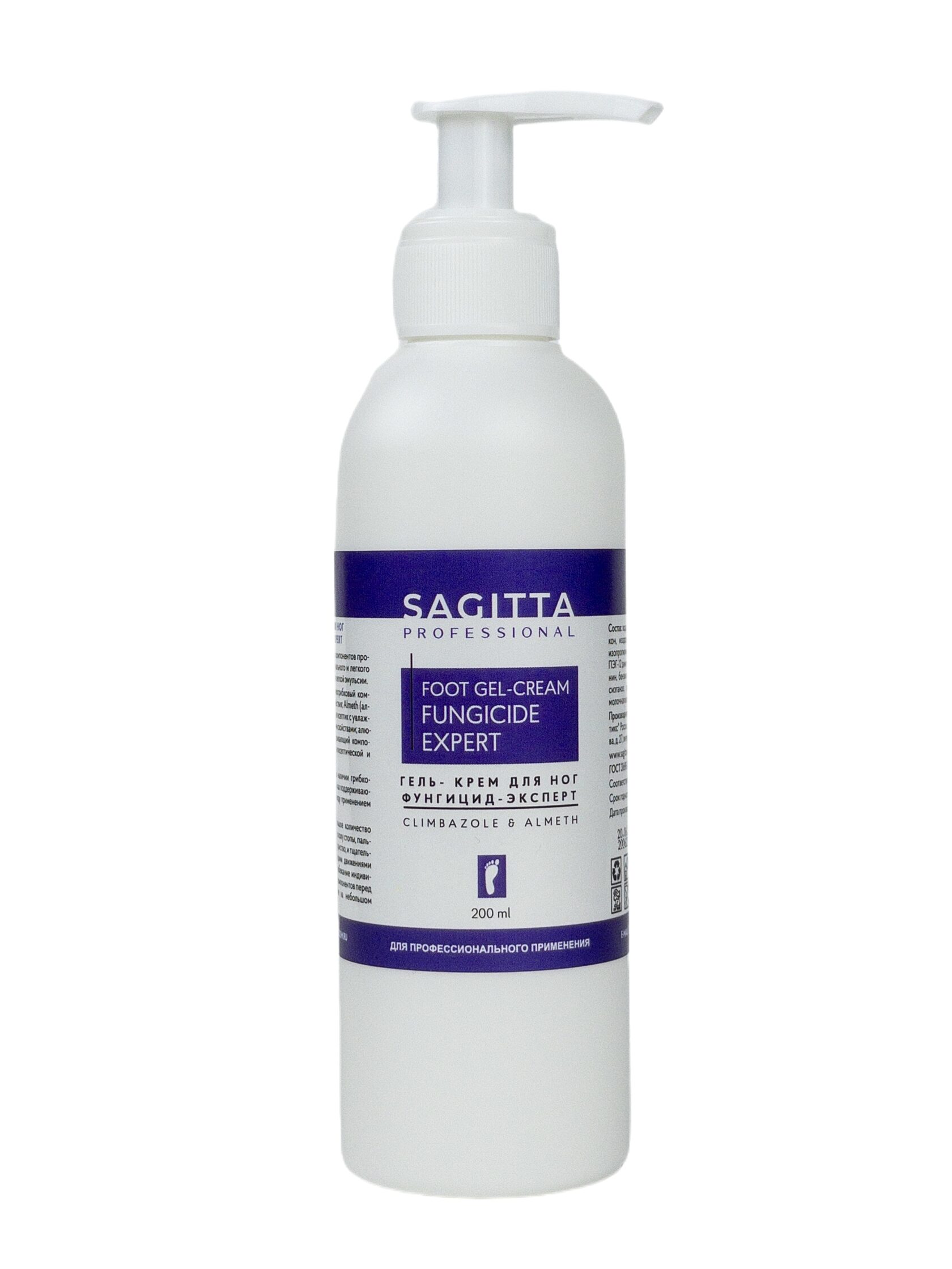 Гель-крем SAGITTA д/ног ФУНГИЦИД-ЭКСПЕРТ FOOT GEL-6 FUNGICIDE-EXPERT  100 мл  70207