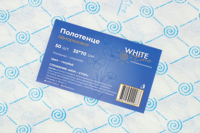 Полотенце однораз 35х70 Пачка Гол (50 шт) White Line 10261