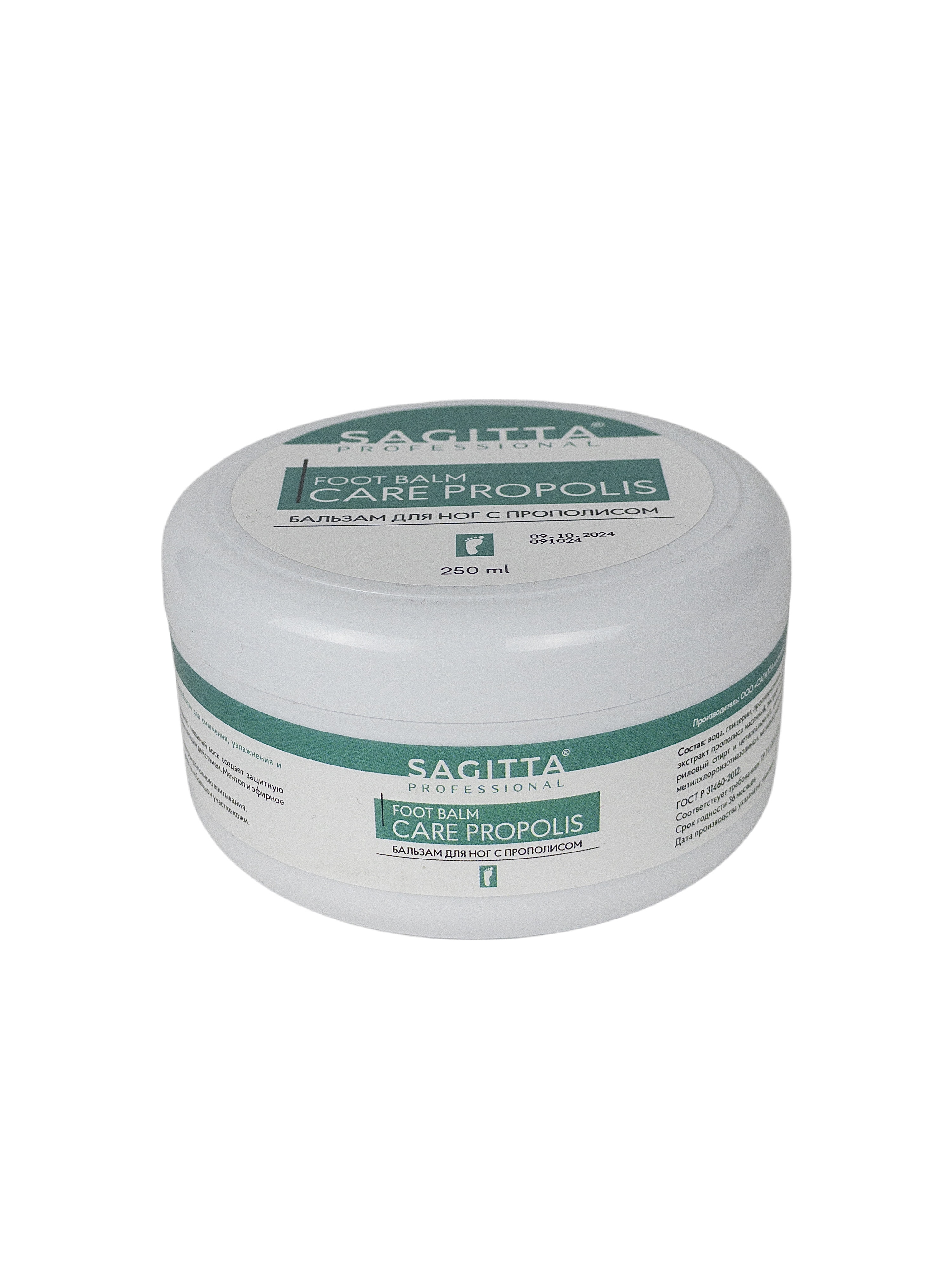 Бальзам SAGITTA  д/ног с Прополисом  Food Balm Propolis 250 мл 70341
