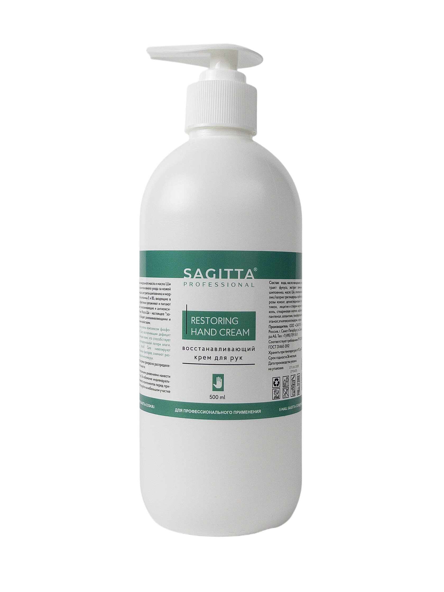 Крем SAGITTA д/рук Восстанав RESTORING HAND CREAM 500 мл, 70501