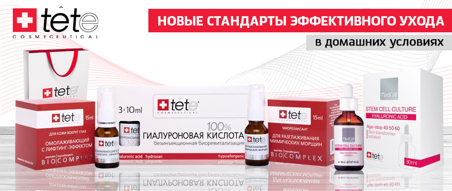 Косметика от Сюрэль для профессионалов Косметика продающаяся у нас