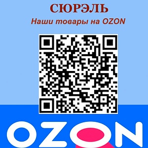 Магазин Сюрэль на Ozon
